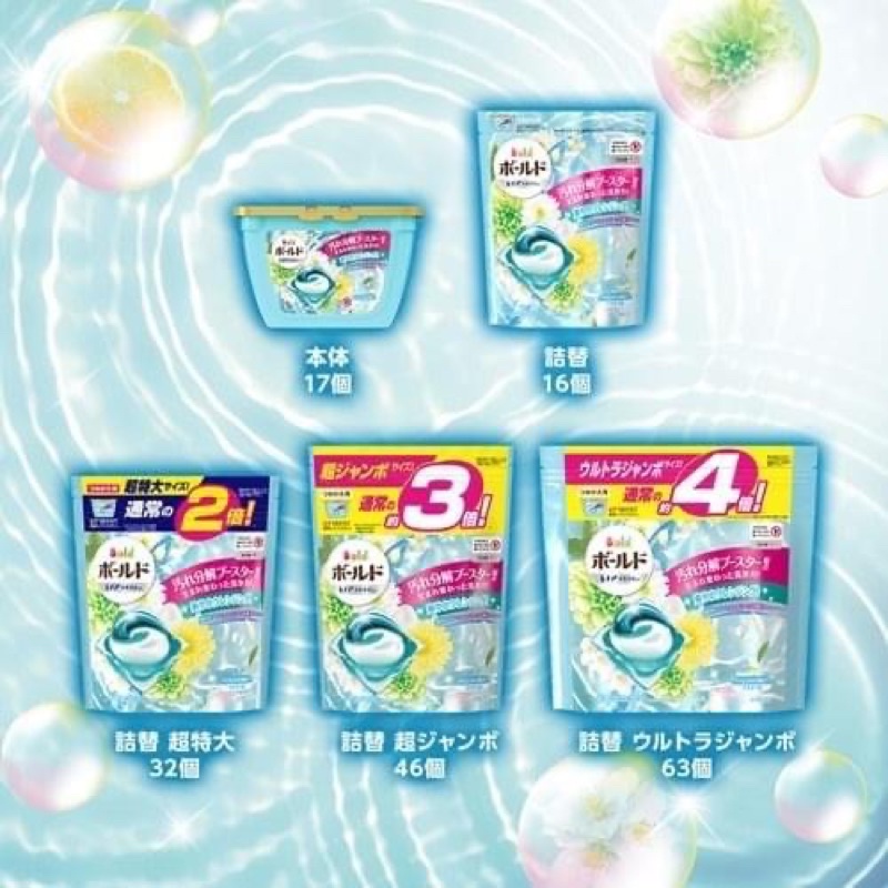 Viên giặt xả tích hợp 3in1 Bold Nhật Bản 18-63 viên
