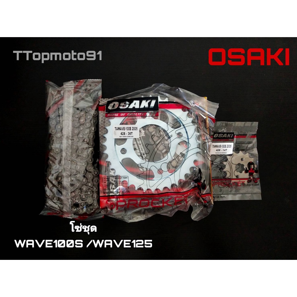 Bộ dây chuyền chính hãng OSAKI WAVE 100S / WAVE125
