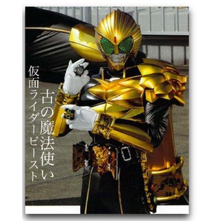 Đồ chơi Kamen Rider Beast