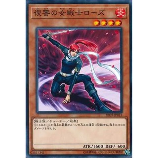 Lá bài thẻ bài Yugioh SR09-JP015 - Rose, Warrior of Revenge