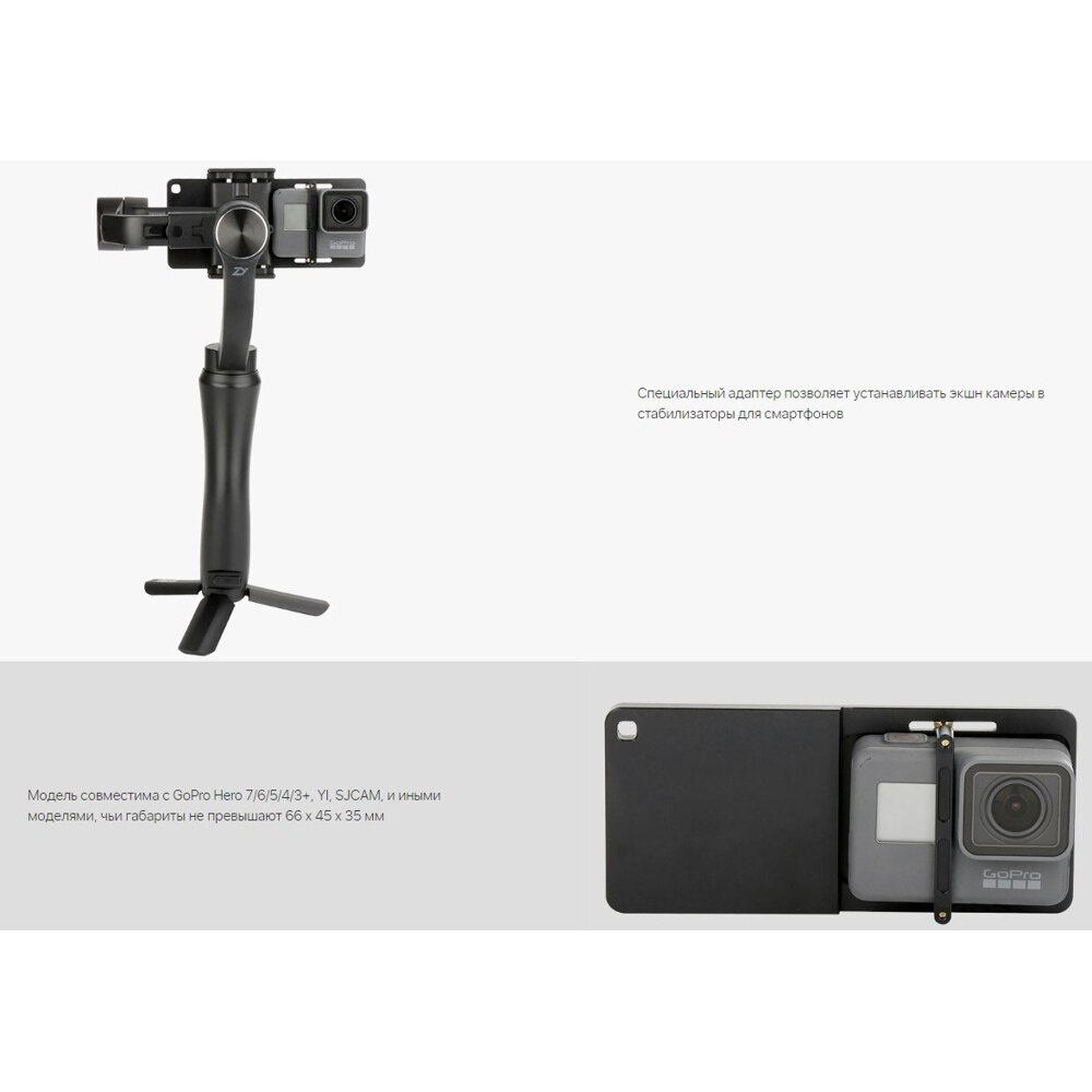 ADAPTER GẮN GOPRO 11 / GOPRO 10 / 9 / 8 LÊN GIMBAL ĐIỆN THOẠI PULUZ