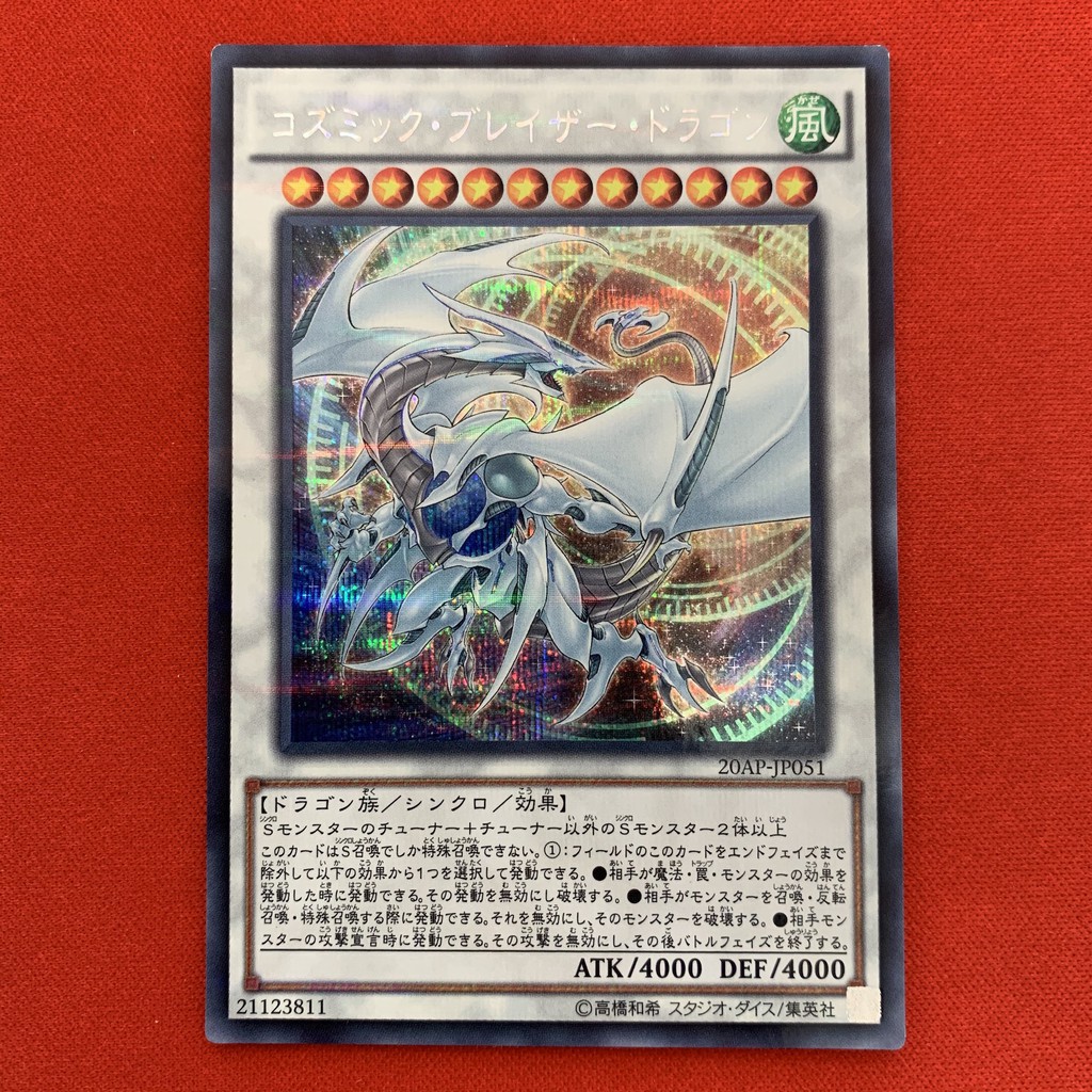 [EN-JP][Thẻ Bài Yugioh Chính Hãng] Cosmic Blazar Dragon