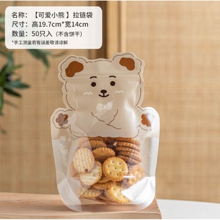 Túi zipper cookie/nougat 3D (link theo chiếc)