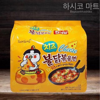 Lốc 5 gói mì cay samyang hàn quốc vị phô mai