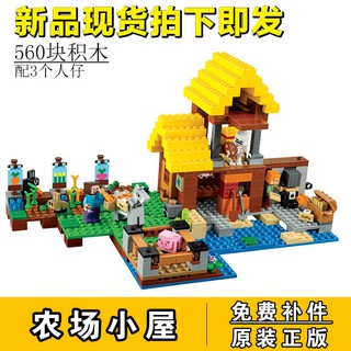 kỹ thuật số Mô hình lắp ráp Minecraft cổng trang trại lắp ráp Lego