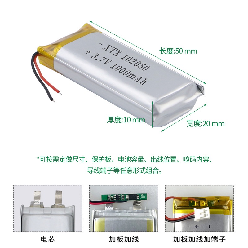 Pin Li-Po 3.7V 1000mAh 102050 (Lithium Polymer) cho loa Bluetooth, định vị GPS, máy ghi âm, máy rửa mặt