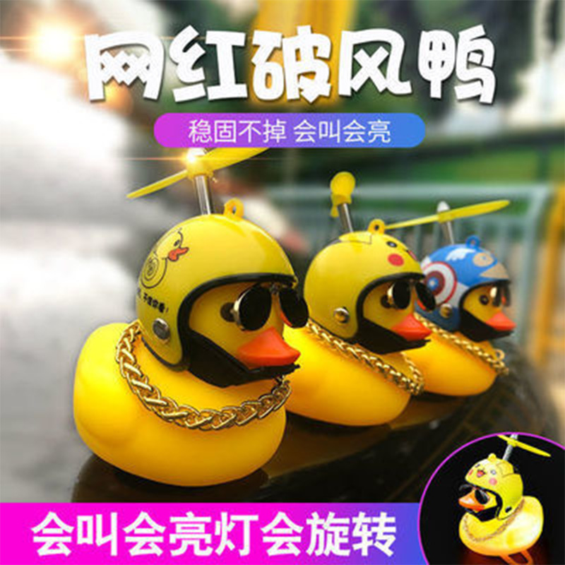 Mũ Bảo Hiểm Horn Little Yellow Light Duck Bamboo Raft Phụ Kiện ô Tô Xe Máy