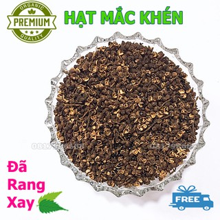 Hạt Mắc Khén Tây Bắc Cực Thơm ĐÃ RANG XAY Gia vị mắc khén ướp món ăn, chấm