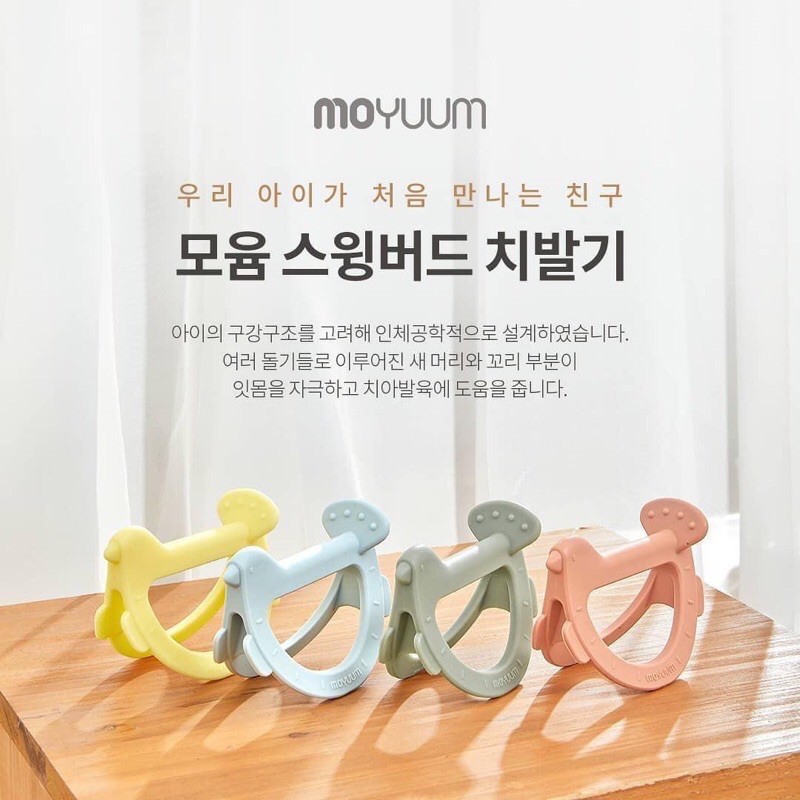 Gặm nướu silicon Moyuum Ngôi sao/Ngựa Pony/Chú Chim
