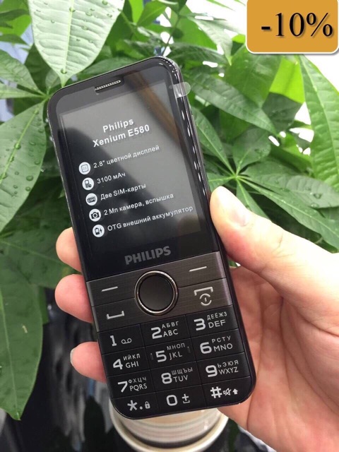 Điện thoại Philips E580 Nga