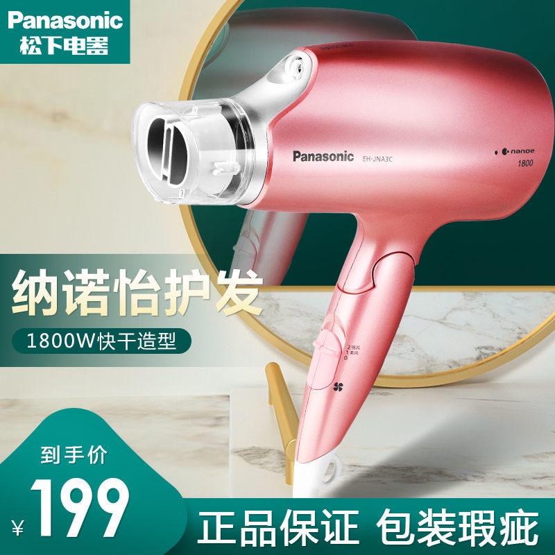 Máy Sấy Tóc Ion Âm Công Suất Cao Không Đau Panasonic EH-JNA3C