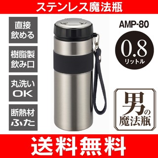 Bình giữ nhiệt Peacok Nhật Bản cao cấp AMP-80 800ml, Có quai xách