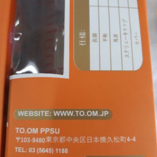 Bình sữa PPSU TO.OM 180ml/240ml ( tặng 1 núm ti chia tia) - Nhật Bản.
