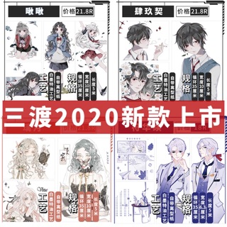 Washi tape anime 2020 bản to dài 5m