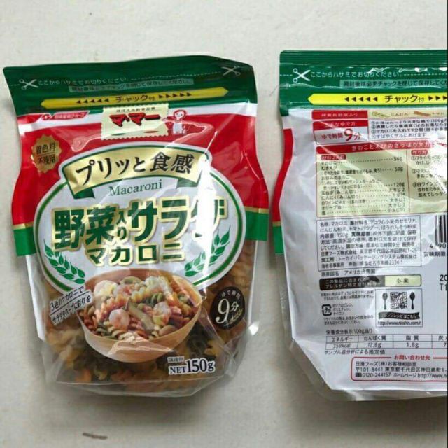 NUI XOẮN RAU CỦ NISSIN NHẬT 150G