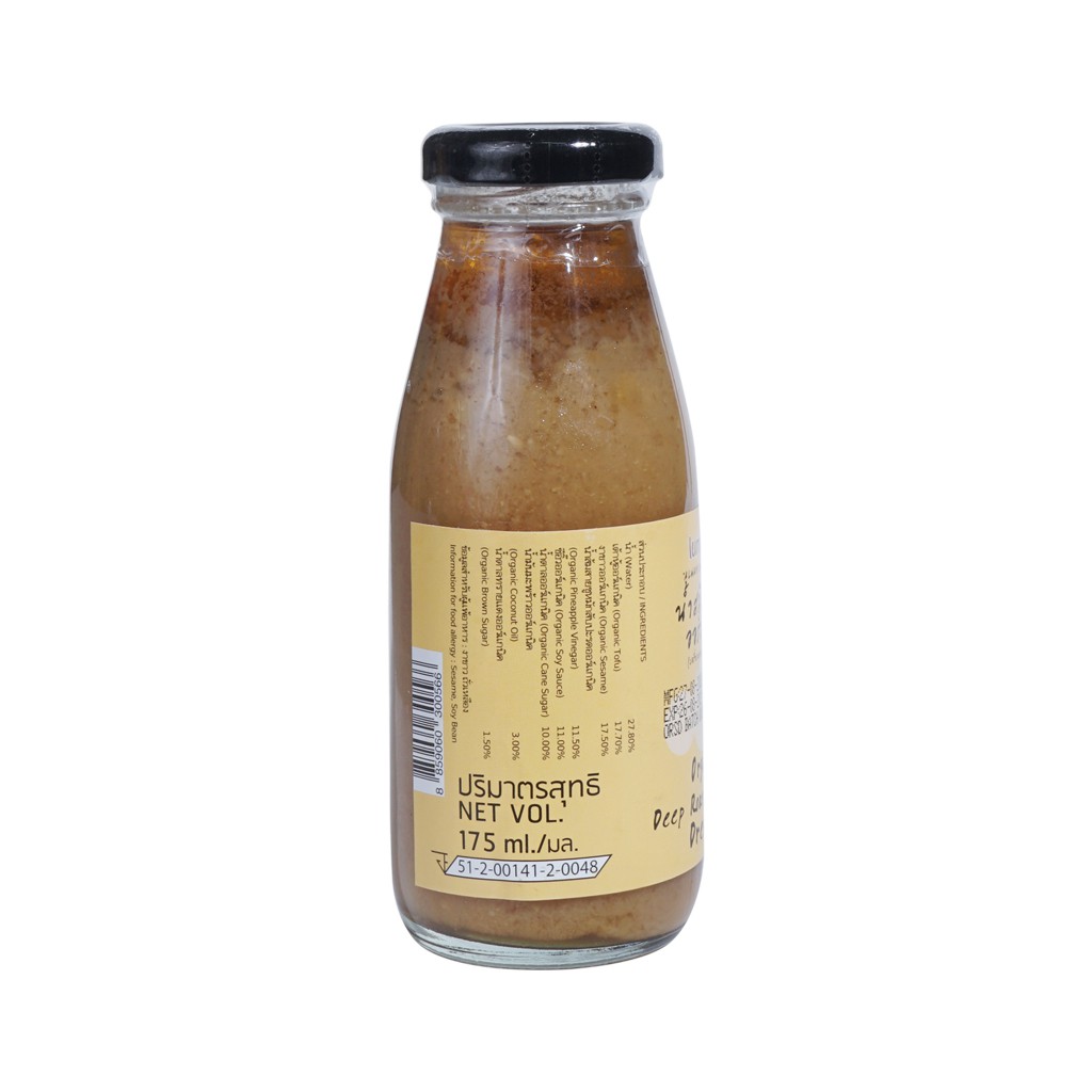 Sốt mè rang hữu cơ (Organic Deep Roasted Sesame Dressing) - LumLum - 175ml - HCMShop