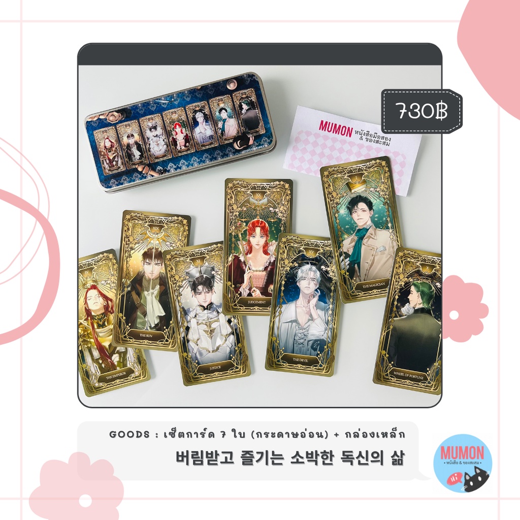 Bachelorette đối kháng Enjoy a Simple Life Card Set