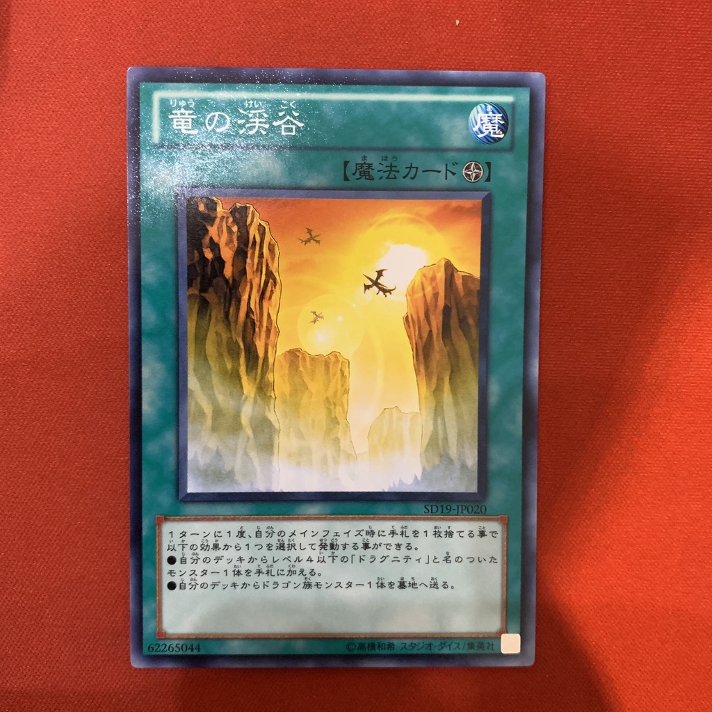 EN]Thẻ Bài Yugioh Chính Hãng] Dragon Ravine