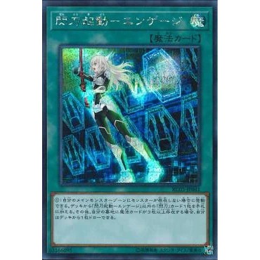 Lá bài thẻ bài Yugioh RC03 -JP041 - Sky Striker Mobilize - Engage! - Secret Rare