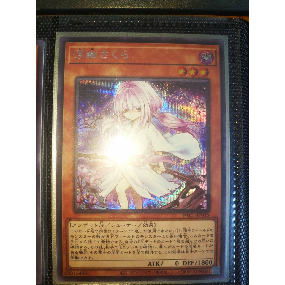 Thẻ bài Yugioh - OCG - Floating Sakura / PAC1-JP015'