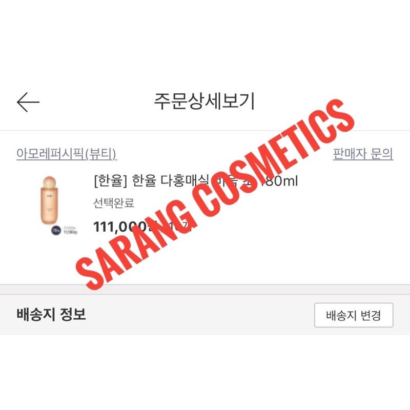 [Có bill]Tinh chất chống lão hoá Hanyul pink plum vinegar resetting esence