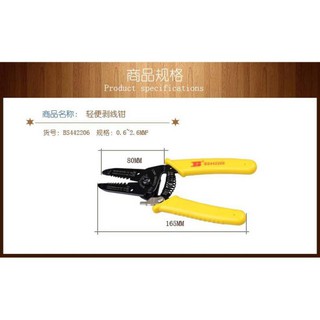 Kìm Tuốt Dây Điện Dẹp 0.6-2.6mm2 Bosi BS442206, Kìm Tút Dây Điện 10-22AWG
