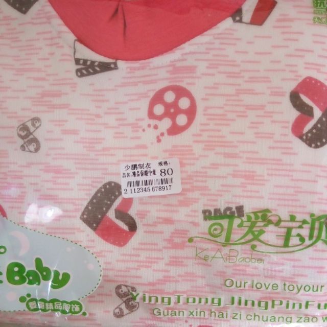 Nỉ bông quảng Châu