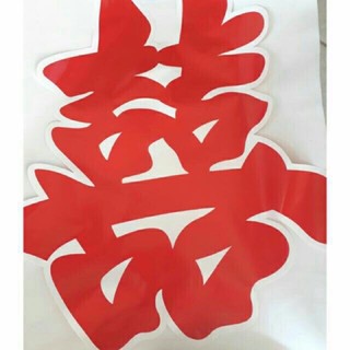 chữ hỷ dán xe,cổng