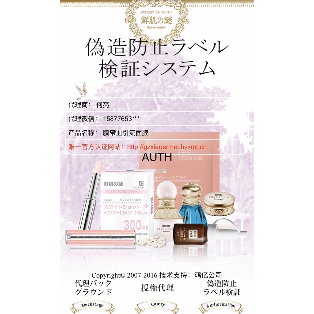 Mặt Nạ Nhau Thai Cuống Rốn Rwine Beauty | BigBuy360 - bigbuy360.vn