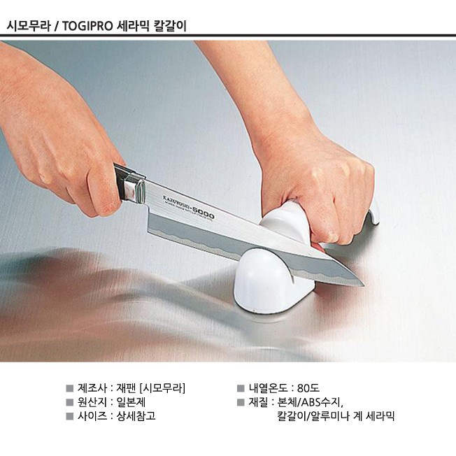 Dụng cụ mài dao kéo cao cấp có tay cầm Hàng Nội Địa Nhật