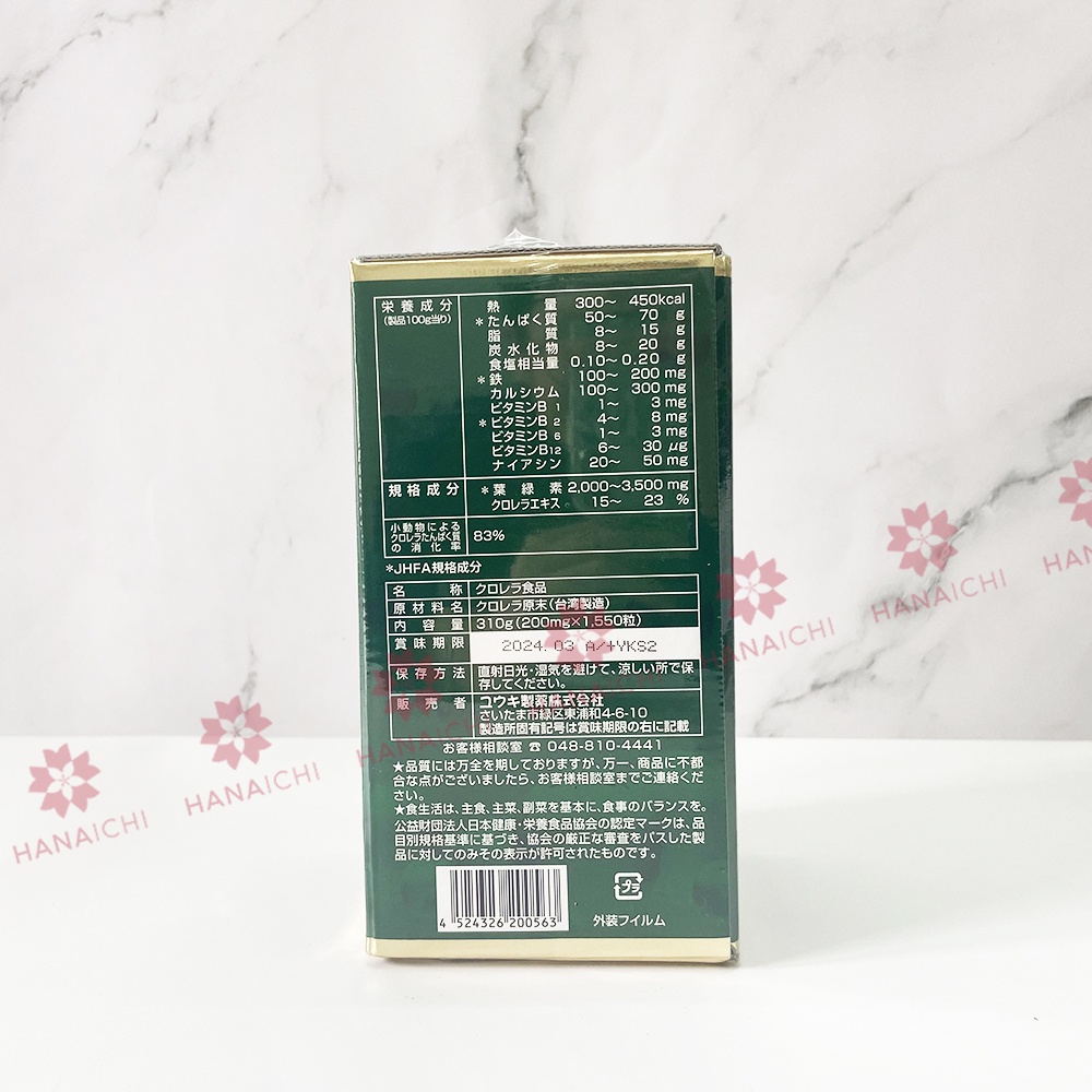 Tảo Lục Hoàng Gia Chlorella Royal DX Nội Địa Nhật lọ 1550 viên