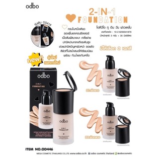 KEM NỀN VÀ CHE KHUYẾT ĐIỂM odbo