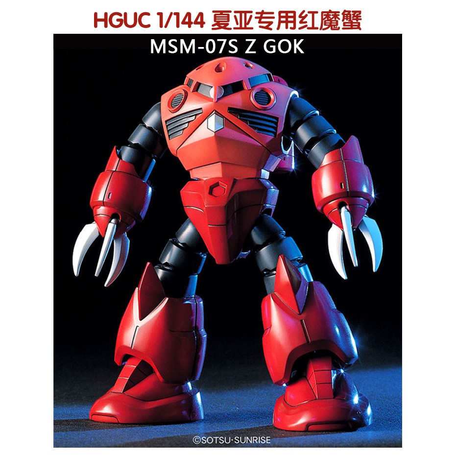 mô Hình lắp ráp Gundam HGUC MSM-07S Zgok Bandai - GDC 4573102592477