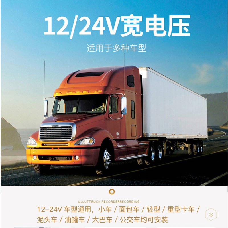 Recorder lái xe tải cỡ, bắn đôi, HD, tầm nhìn ban đêm, điều hướng, đảo ngược chó điện tử, hình ảnh, một máy, 24v | BigBuy360 - bigbuy360.vn