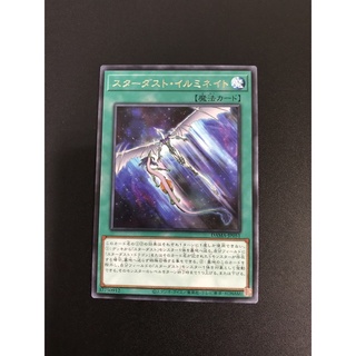 Thẻ bài yugioh - ocg - stardust illumination - stardust illuminate - dama-jp051 - rare - trò chơi thẻ bài