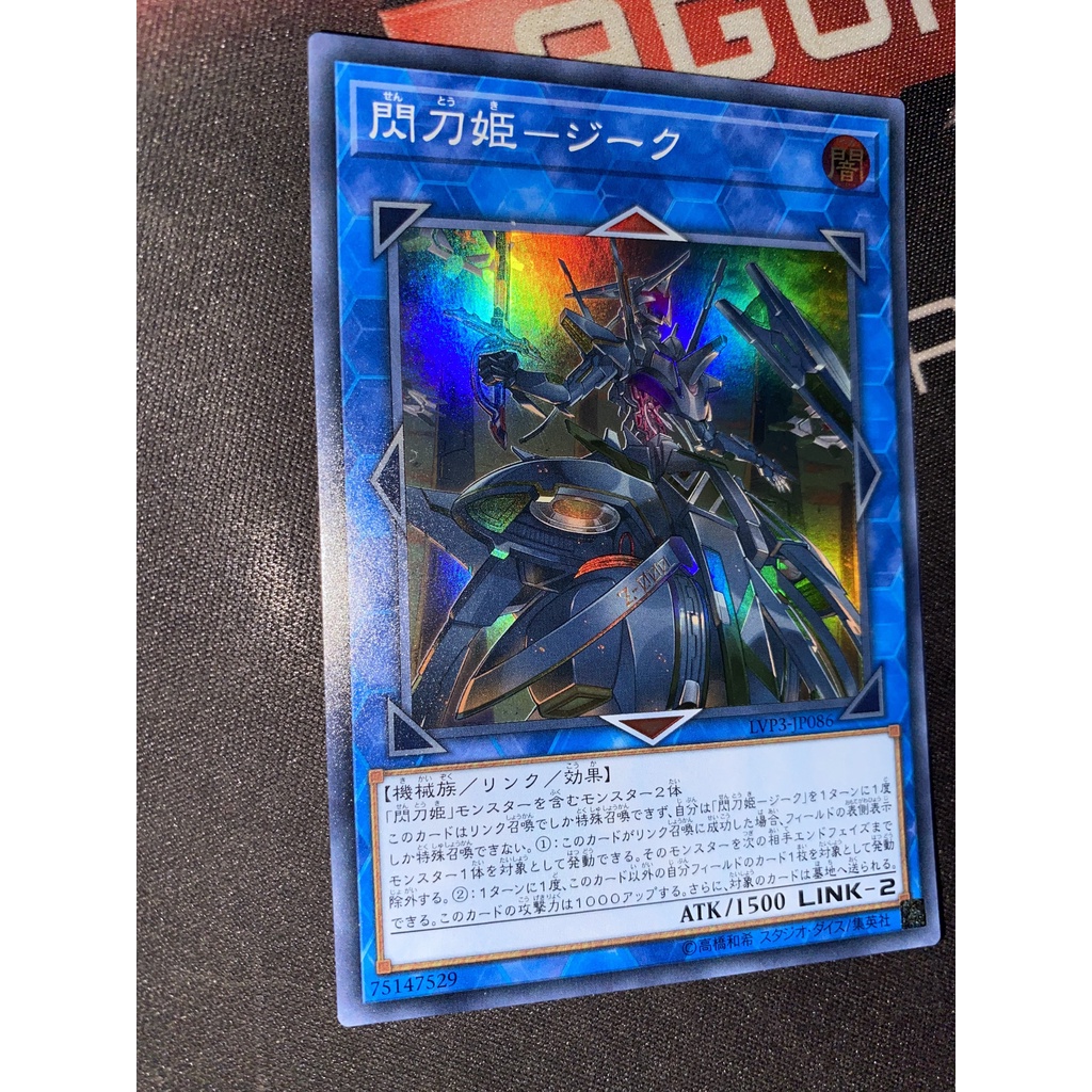Sky Striker Ace - Zeke - LVP3-JP086 - Super Rare