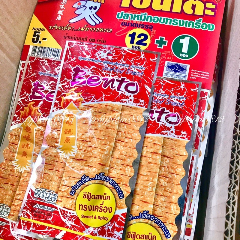 Mực Bento (gói 6gam) | BigBuy360 - bigbuy360.vn