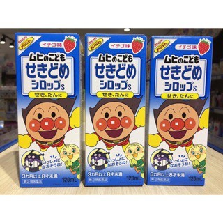 Siro Muhi xanh biển ho đờm dành cho bé từ 3 tháng tuổi