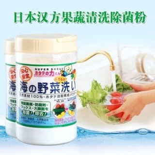 Bột rửa rau củ quả Nhật Bản