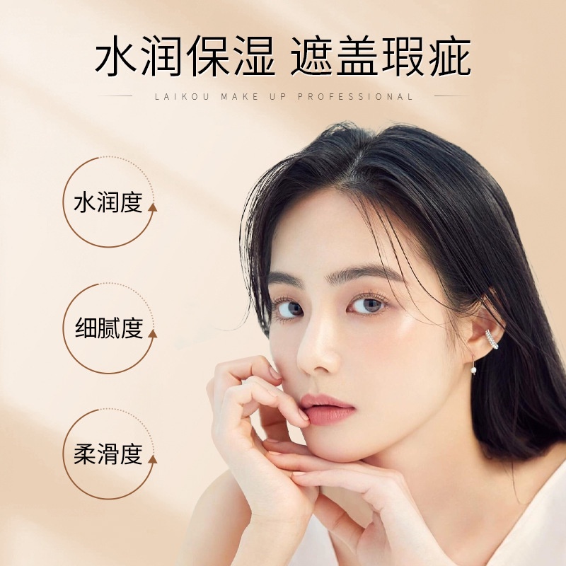 Kem Nền BB LAIKOU Che Khuyết Điểm Kiềm Dầu Tự Nhiên