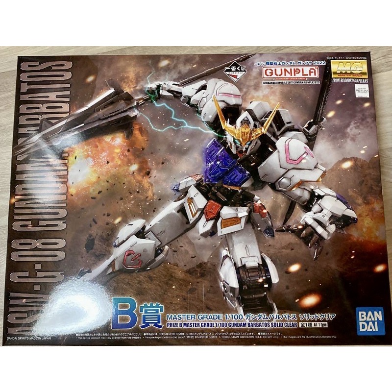 Mô hình lắp ráp gundam MG GUNDAM BARBATOS 1/100 ICHIBAN KUJI PRIZE B, Bandai, chính hãng Nhật Bản