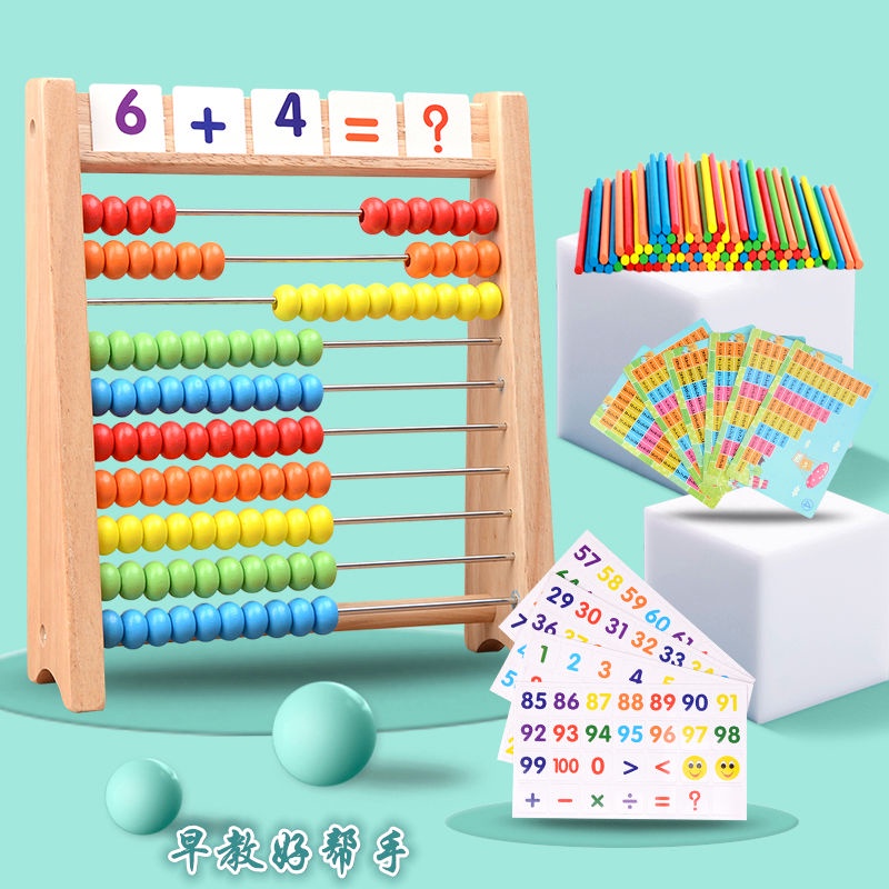 Spot goods# children's computer frame kindergarten Abacus elementary school students' abacus arithmetic addition and subtraction teaching aids counter early education educational toys ]