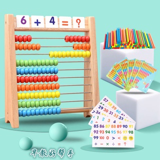 Spot goods# children's computer frame kindergarten Abacus elementary school students' abacus arithmetic addition and subtraction teaching aids counter early education educational toys [4/11]]