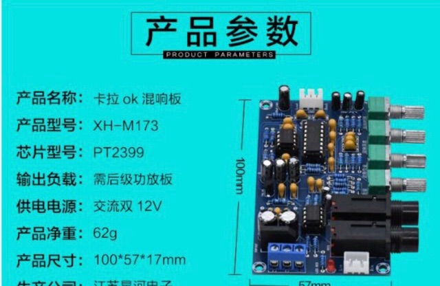 Mạch  khuyếch đại âm thanh KARAOKE CH- M173