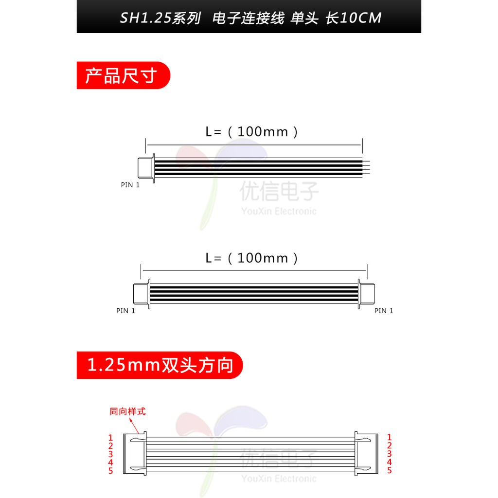 038 > SH1.0 SH1.25 ZH1.5 2P3P4P5P6P7P8P9P10P Cáp đầu cuối điện tử hai đầu đôi 10CM