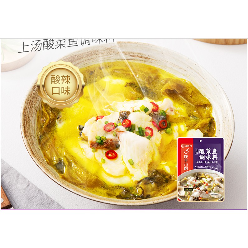 Gia vị - Cốt lẩu cá Haidilao 210g - 360g | BigBuy360 - bigbuy360.vn