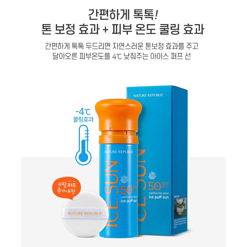 Kem Chống Nắng Giảm Nhiệt, Nâng Tone Da Nature Republic Ice Sun California Aloe Ice Puff Sun SPF50 PA++++ 100ml