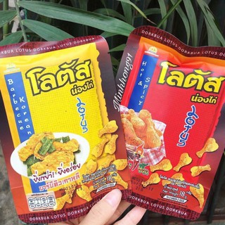 Bim Bim Đùi Gà Hàng Chuẩn Thái Lan