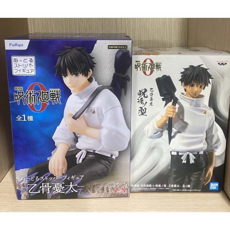 Figure mô hình Yuta Okkotsu anime Jujutsu kaisen