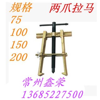 Vam cảo 2 càng đa năng tháo vòng bi, bánh răng - vam cảo